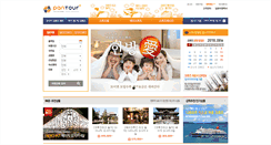 Desktop Screenshot of pantour.co.kr